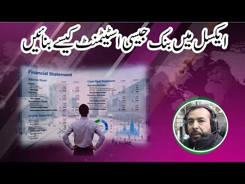 Excel Bank Statement Format | Cash Credit, Debit, ATM Withdraw & Online Transfer Record