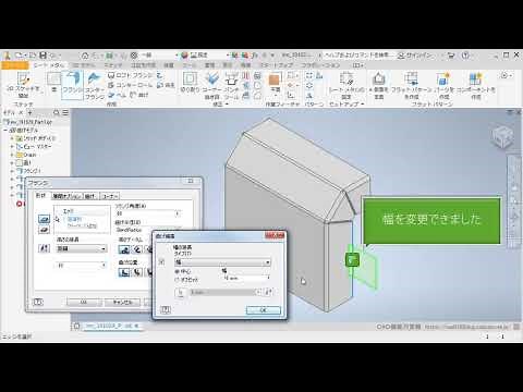 【Autodesk Inventor 超入門】板金部品をシートメタル機能で作ってみました