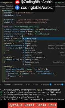 أول طريقة تستقبل بيها الداتا من الـ Resolver جوّه الـ Component في #angular