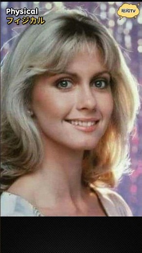 Physical フィジカル (Olivia Newton-John)