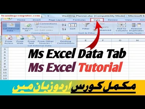 Excel Data Tab/Data Tab in Excel/ Excel for beginners (Urdu/ Hindi)