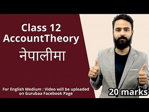 Class 12 Account Theory नेपालीमा || Important Questions with Notes || NEB Exam Preparation - Gurubaa