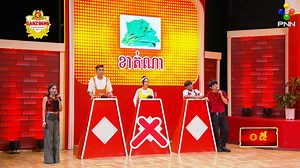 623K views · 24K reactions | មើលវគ្គនេះហើយតានតឹងចិត្តជំនួសអ្នកទាយ!!...