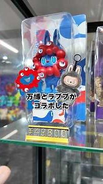 世界7000個限定のきしょすぎるラブブを購入したら高額すぎたw#labubu #ダイキ様 #万博ラブブ #ポケモンカード#カードショップ