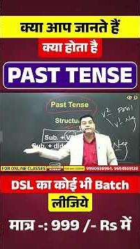 Past Tense Negative में V1 ही क्यों आता है? 🤯 | English Grammar #shorts