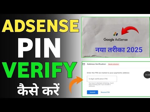 How to Verify Google AdSense Pin in 2025 || Google AdSense Pin Verify Kaise Kare in YouTube