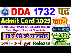 DDA Admit Card 2025 Download || DDA Admit Card 2025 Kaise Download Kare || JE, MTS, DEO & Other