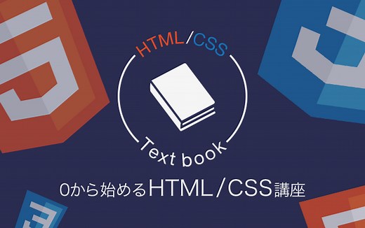 marginとpaddingとは？基礎から解説！ゼロから始めるHTML/CSS講座Vol08