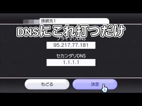 【マリオカートWii】WiFi 繋ぎ方 2021年 最新版