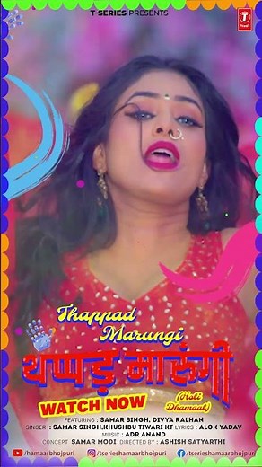 LIVE NOW थप्पड़ मारूंगी - LATEST BHOJPURI SONG 2025 -SAMAR SINGH, KHUSHBU TIWARI KT FT. DIVYA RALHAN