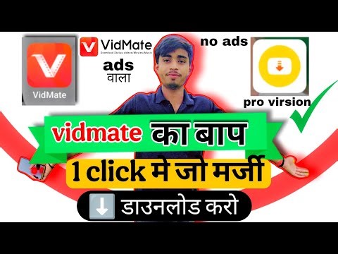 इस (APP) से जो मर्जी डाउनलोड कर सकते हो । ये app downloader रामबाड़ । है