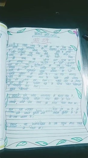 class 11 history project file