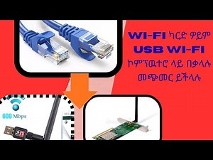 FULL TUTORIAL ON HOW TO ADD WI-FI CARD AND WI-FI USB ON DESKTOP COMPUTER || .