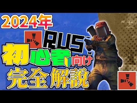 【Rust】初心者向け解説講座【2024版】