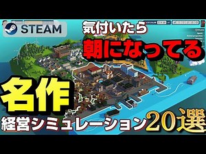 [STEAM] 20 Recommended Business Simulation Games That Will Make You Suddenly Suddenly It's Morning