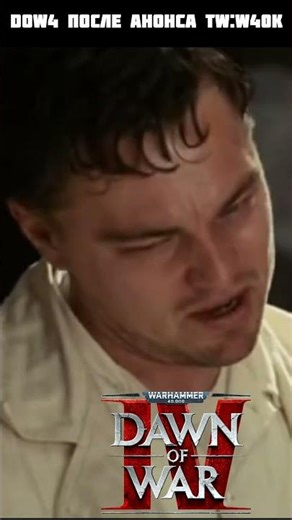 DAWN OF WAR 4 ПОСЛЕ АНОНСА TOTAL WAR WARHAMMER 40K