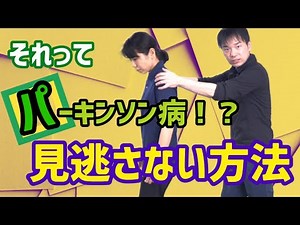 [Parkinson's Disease Diagnosis] The Stanford Method: The Best Evaluation Method for Neurosymptoma...