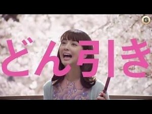 ウィルコム CM 佐々木希×高田×もこみち×蛭子 「もも引き」「どん引きダンス」
