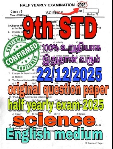 9th Science Question Paper 2025 📘 | Half Yearly Original Model Paper | English Medium 🧪🔥