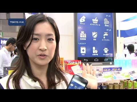 ［よく分かるIT］タッチして通信「NFC」