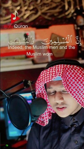 Innal Muslimina Wal Muslimat | Heart Touching Tilawat | Beautiful Quran Recitation |#holyquran