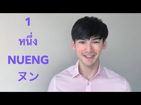 Basic Thai EP.2 | Counting 0-10