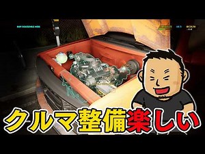 「修理欲求が止まらん！」製品版が待ち遠しい本格自動車整備シムの体験版【Car Mechanic Simulator 2026 DEMO】#ヘイ昇平 #ファミラボ