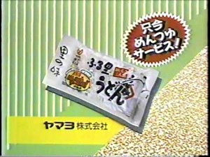 放送終了前の天気予報（93年10月）（新作）