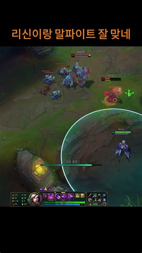 리신이랑 말파이트 잘 맞네 #leagueoflegends #리그오브레전드 #lol #oneshot #riotgames #일라오이 #롤