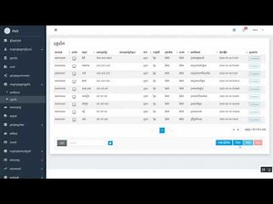 PMS Training Tutorial Part 1