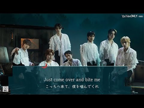 日本語字幕【 Bite Me 】 ENHYPEN