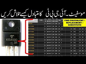 {297} How to find equivalent of MOSFET || Substitute, Alternate Replacement, Cross-Reference Match