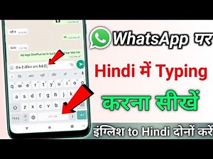 How to Use the Hindi Keyboard on WhatsApp