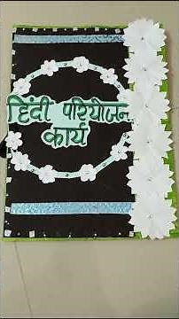 #class 12th// CBSE- hindi project file# premghan ki chhaya smriti🥰