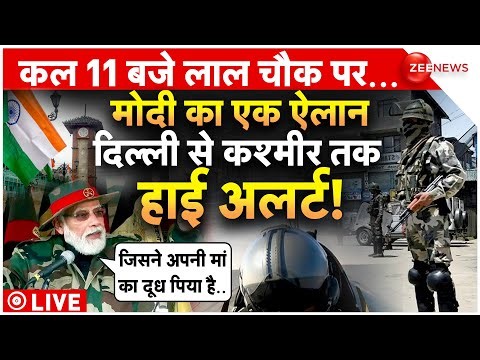 PM Modi speech LIVE: 26 जनवरी से पहले नरेंद्र मोदी का लाल चौक पर ऐलान वायरल | 26 January Parade