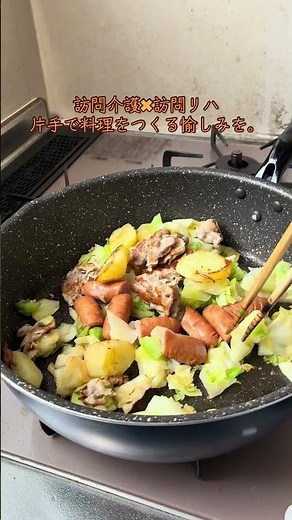 訪問介護✖︎訪問リハ 片手で料理をつくる愉しみを。