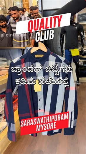 AvalakkiPavalakki on Instagram: "ಕ್ವಾಲಿಟಿ ಕ್ಲಬ್ (Quality Club) . 📍14th main road saraswathipuram diagonal to professional couriers, Mysuru . Mob :7996665000 . There is special offer in MYSORE, Saraswathipuram.. The offer is about the branded clothes from the shop name QUALITY CLUB, Located in 14th main of Saraswathipuram... The offer is are like.. #Baranded shirts like #puma#Nike #calvin kelin are available for Reasonable price, for the first time in Saraswathipuram,🎊🎉🎊 And the offer continu