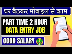 Data Entry job | Work from Home | Open for all 🔥