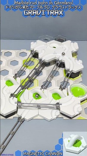 【GraviTrax】Mini Marble run born in Germany Part 701"MAGNETIC CANNON"