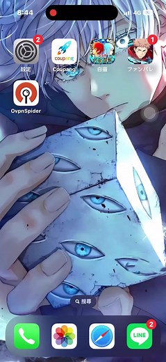 改VPN教學來了～ 我是下載OvpnSpider，點擊進入後隨便選一個日本的vpn開啟，偶爾會跑一些廣告，之後看到按鈕變綠色的就是代表有連線成功了～ 就可以進去遊戲裡面囉🥰#VPN #呪術廻戦ファントムパレード