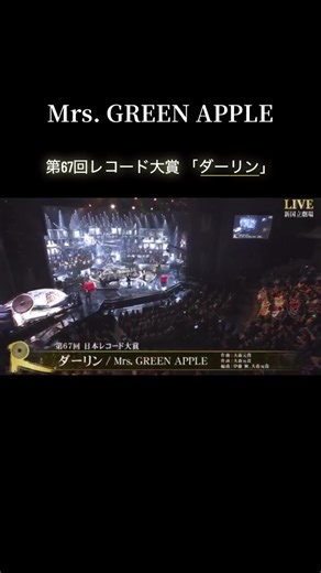 2025年 第67回レコード大賞 専門解説