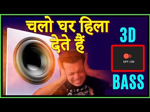 Need more BASS 🔉🔊? Click Here 👆 Best BASS App for Android + 3D Sound