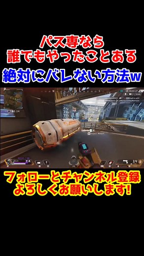 絶体絶命の場面を回避する方法w#apexlegends #パスファインダー #アッシュ#絶体絶命