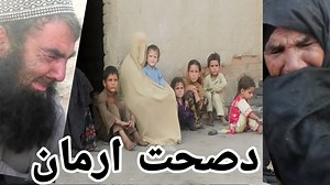 253K views · 10K reactions | Da Sehat Arman || Pat Lass Tv || Episode (279)دصحت ارمان | PAT LAAS | Facebook