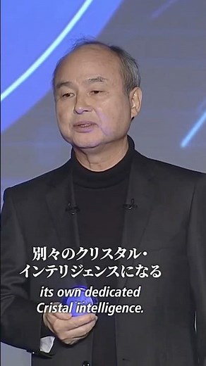「クリスタル・インテリジェンス」—各企業専用にカスタマイズされたAIを /"Cristal intelligence" —Enterprise AI Dedicated to Each Company