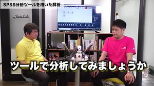 クラスタ分析しよう！k-means法をSPSSで実施 - AI365