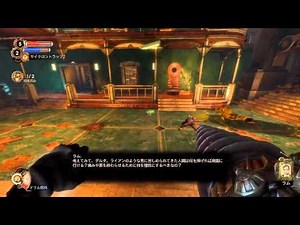 「BioShock2」ドリルプレイ11 プラザ・ヘドネ
