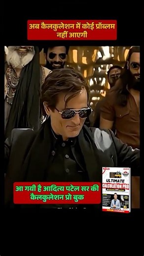 अब Calculation में अटकना नहीं—Speed ही आपकी पहचान बनेगी! Ultimate Calculation Pro Book📘#mathstricks