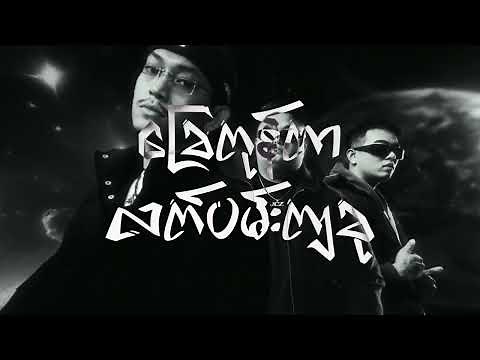 Y Mask - ခမ်းနားမှု Feat. X-BOXIN ' [Official Lyrics Video]