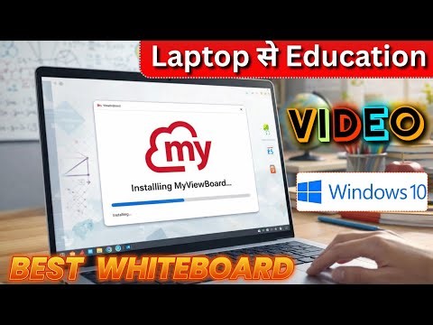 How to Install My View Board App on Laptop | How to Make Educational Videos on Laptop